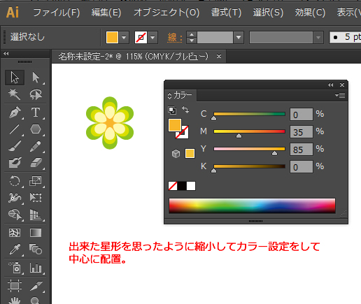 イラストレーター パンクと膨張 はどう使う 福山市パソコン教室マテリアル福山