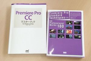 テキスト　PremierePro