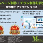 「全省庁統一資格」を取得